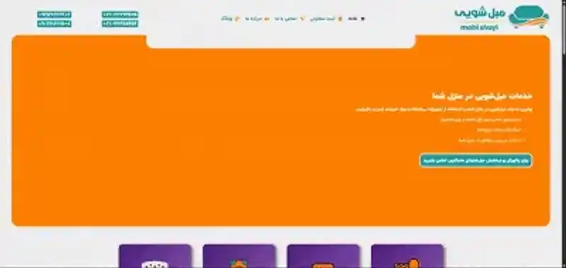 Moblshuyi preview